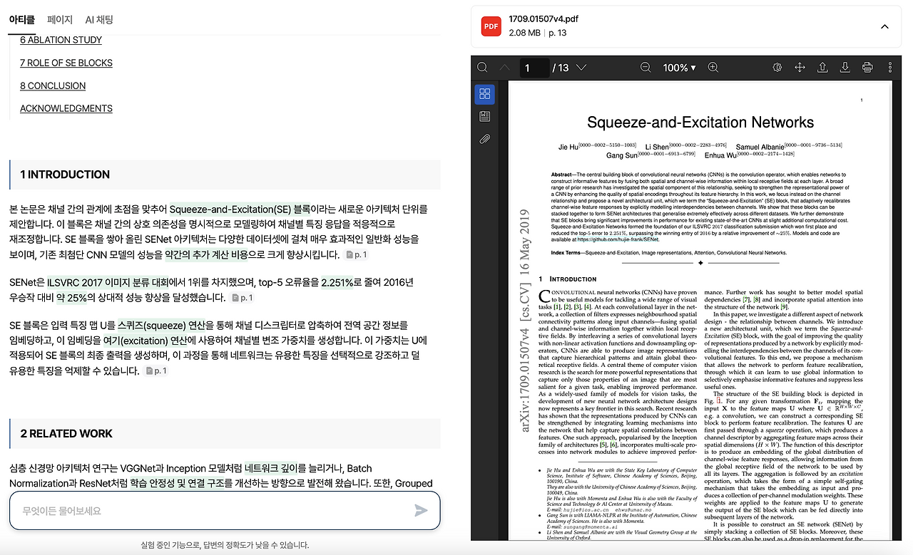 스크린샷 2025-10-30 오후 9.09.20.png