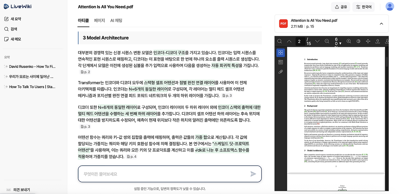 스크린샷 2025-12-24 오후 5.27.06.png