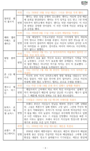 그리고아무도없었다-이해자료_3.png