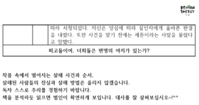 그리고아무도없었다-이해자료_4.png