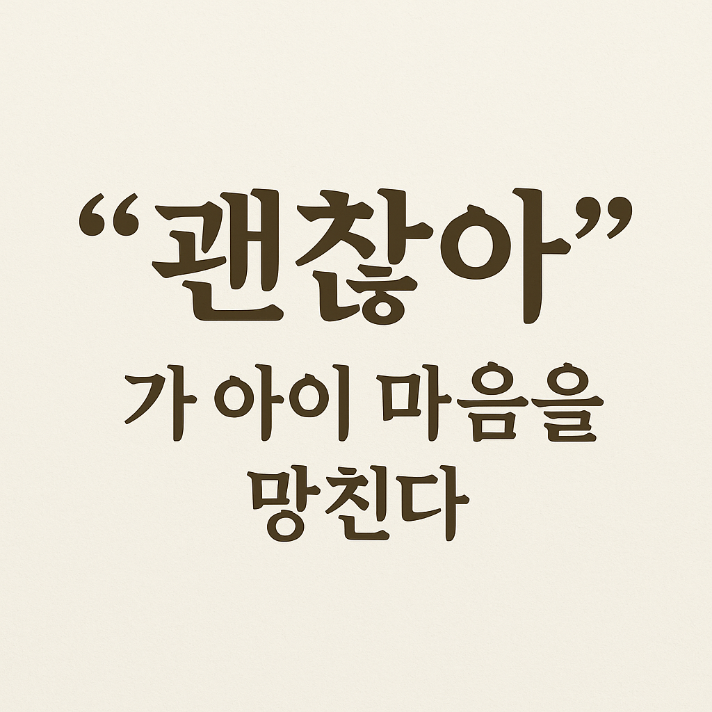 ChatGPT Image 2025년 5월 19일 오후 02_22_52.png