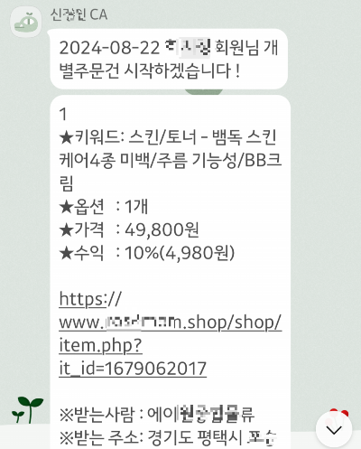 KakaoTalk_20240904_163442801_18.png
