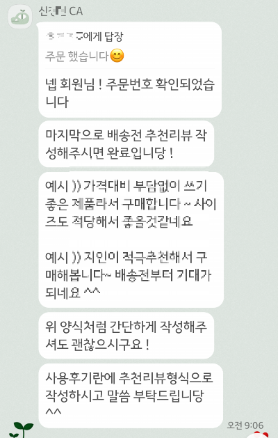 KakaoTalk_20240904_163442801_08.png