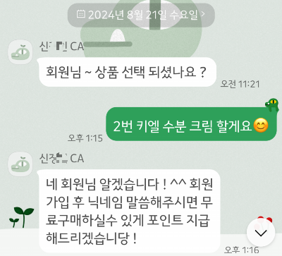 KakaoTalk_20240904_163442801_04.png