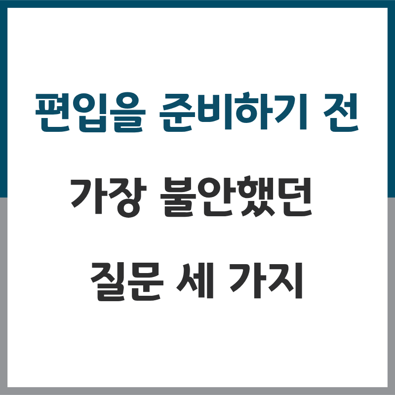 2-경희대학교 편입.png