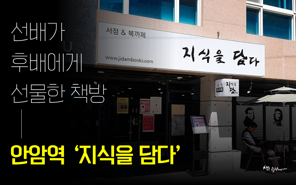 지식을 담다.png