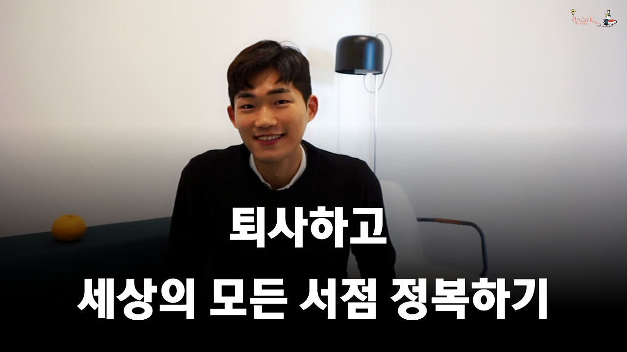 책은 습관이다_썸네일.png