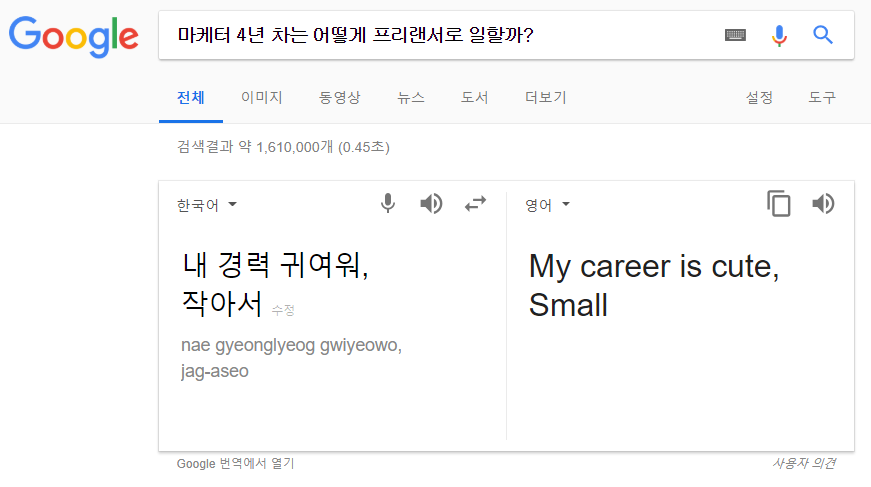 마케터 4년 차111.png