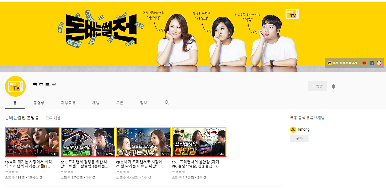 ㅋㅁㅌㅂ 유튜브.png