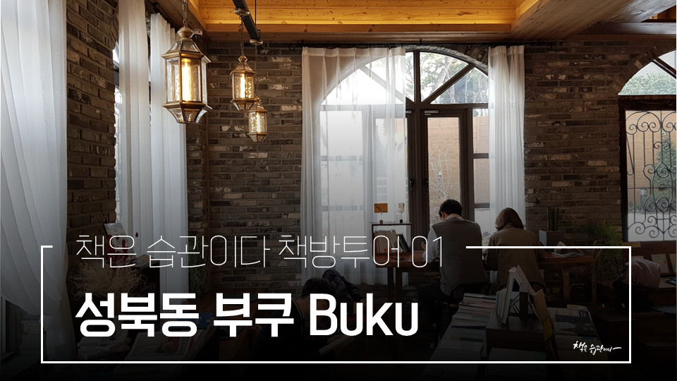 부쿠.png