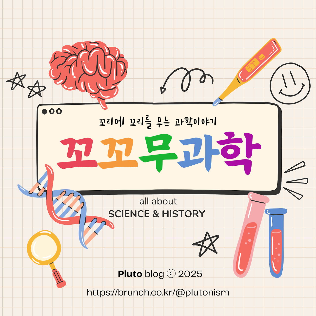 Science Lesson Skeleton Education Presentation in a Beige Grey Red Lined Style (1920 x 1920 px).png