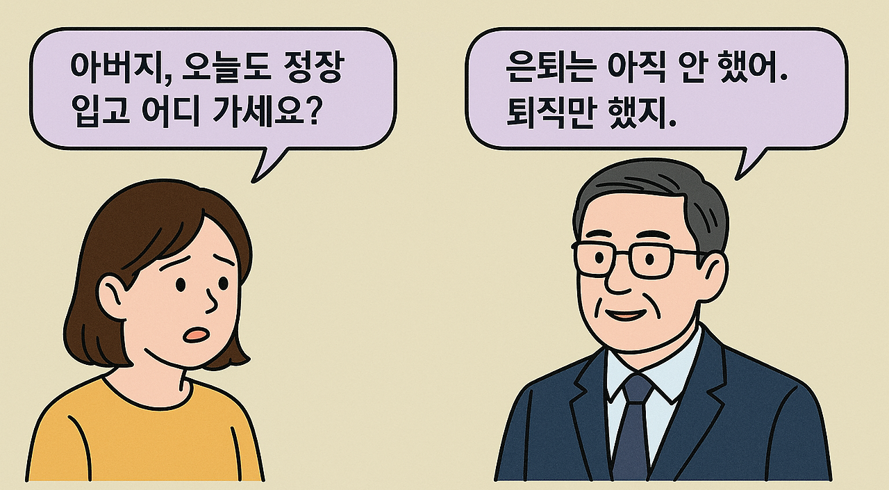 김한준의 신중년 인생3모작 #2-1.png