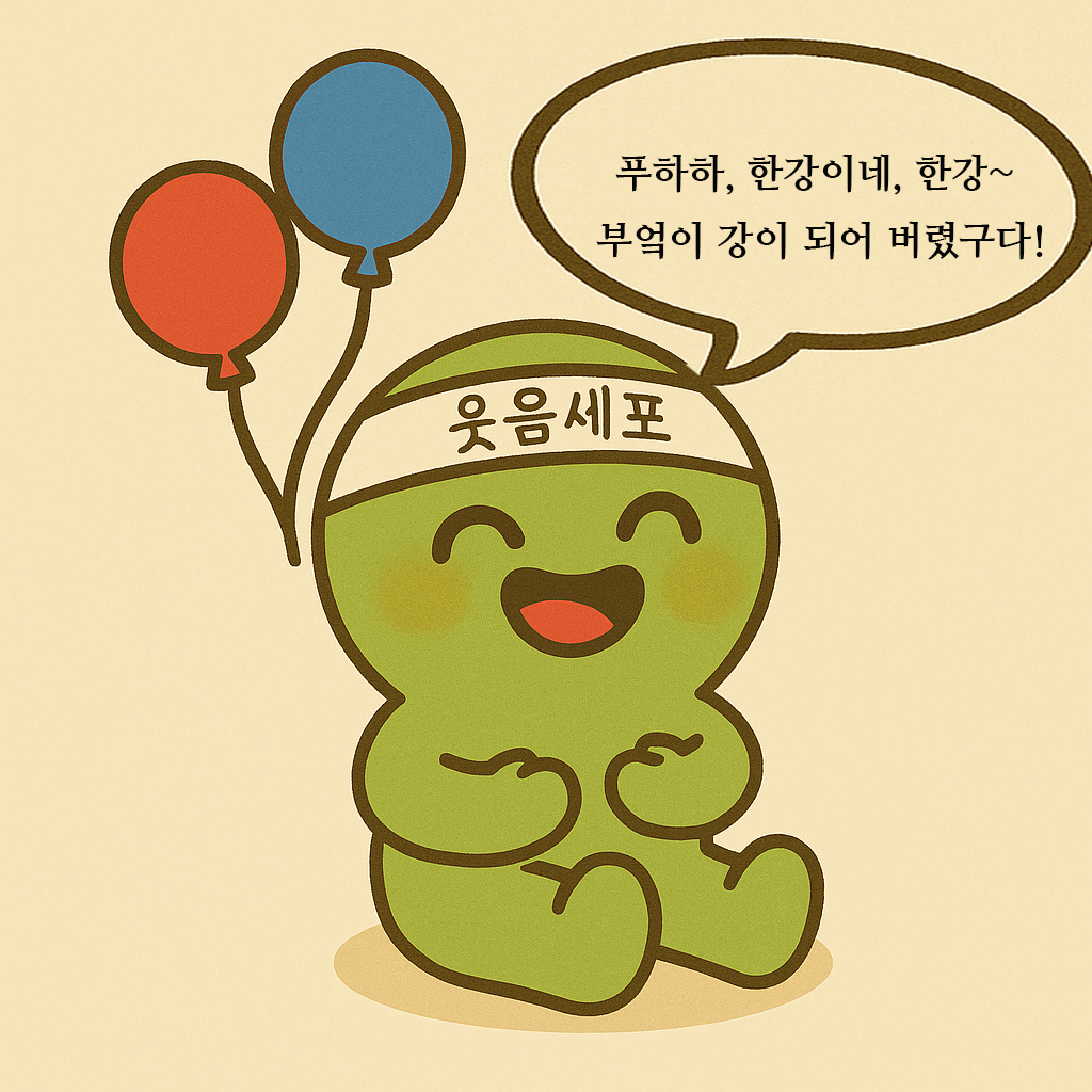 ChatGPT Image 2025년 8월 29일 오후 04_57_21 복사.png