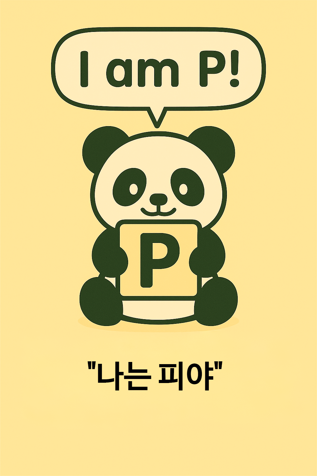 ChatGPT Image 2025년 9월 7일 오후 09_33_39 복사.png