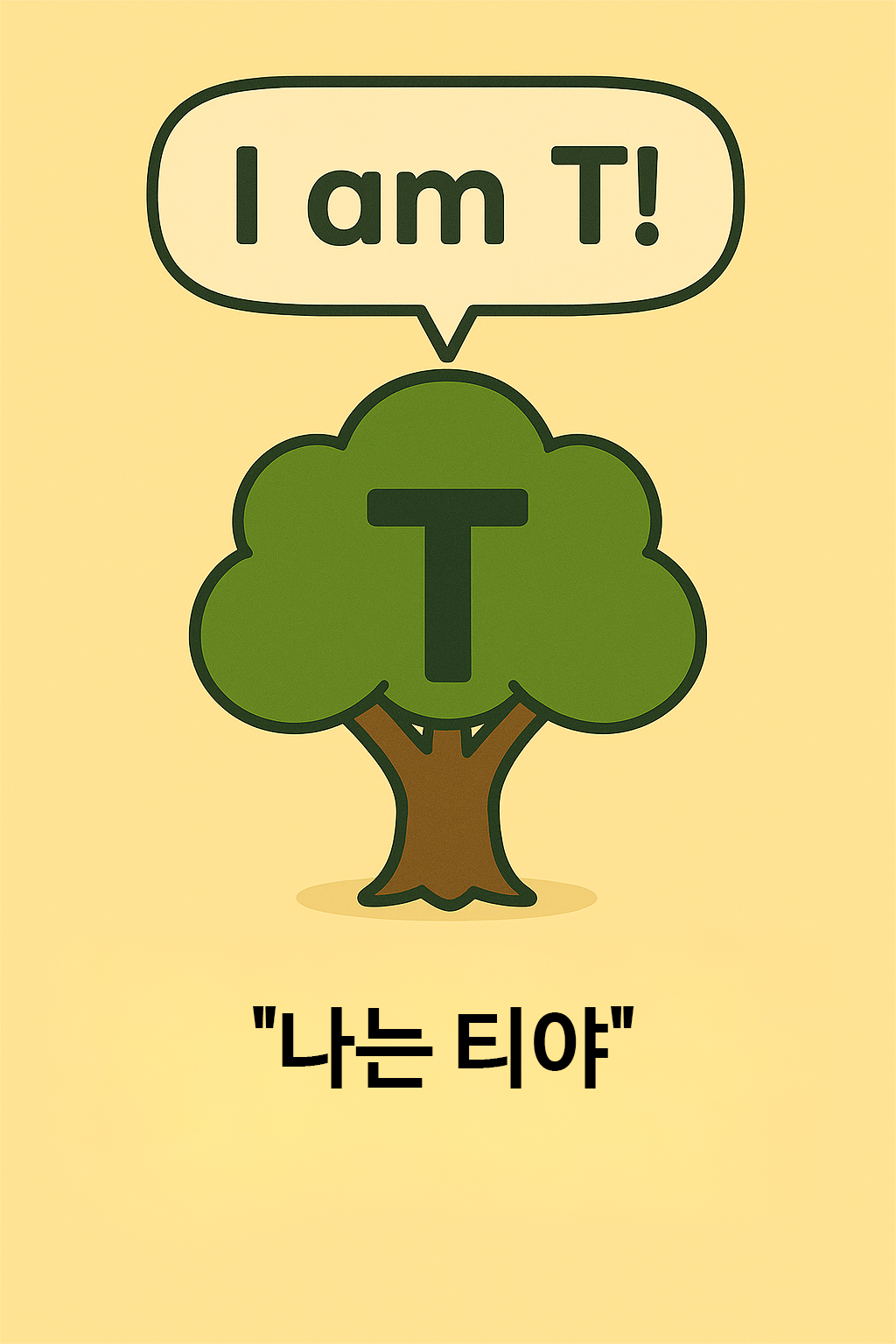 ChatGPT Image 2025년 9월 7일 오후 09_22_27 복사.png