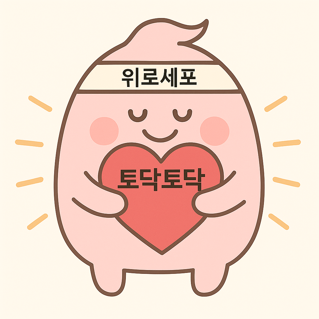 ChatGPT Image 2025년 8월 11일 오후 02_06_32.png