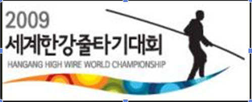 줄타기대회 로고.png