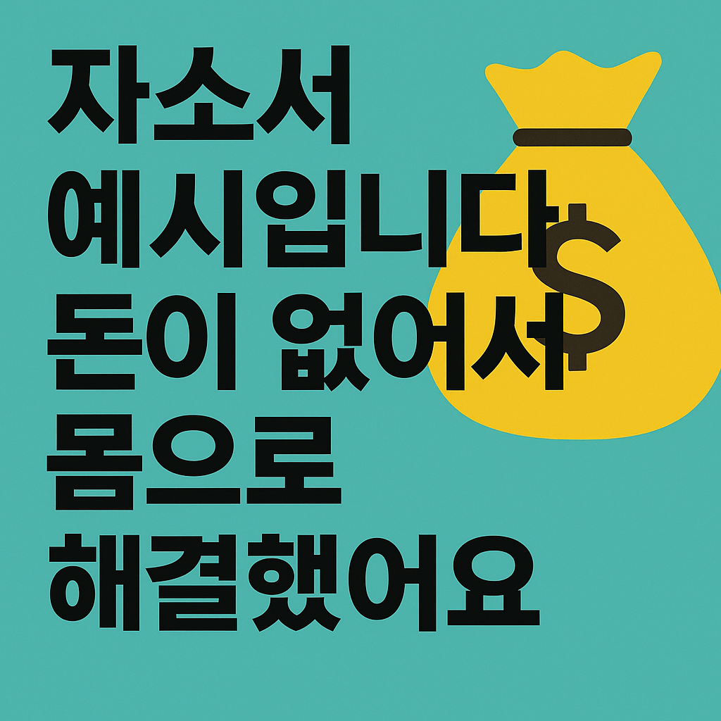 ChatGPT Image 2025년 5월 28일 오후 02_06_16.png