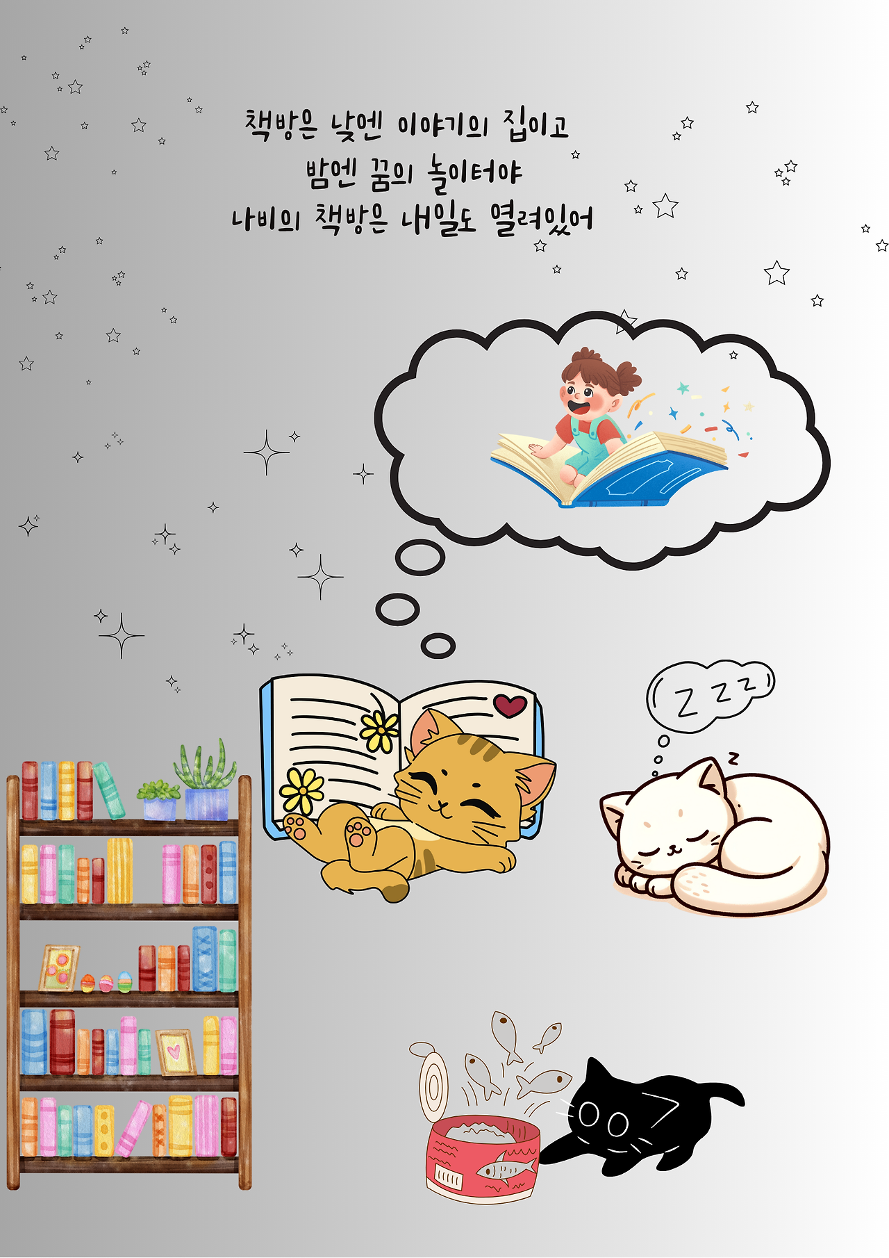 _international children's book day - Book for children (Poster) (2).png