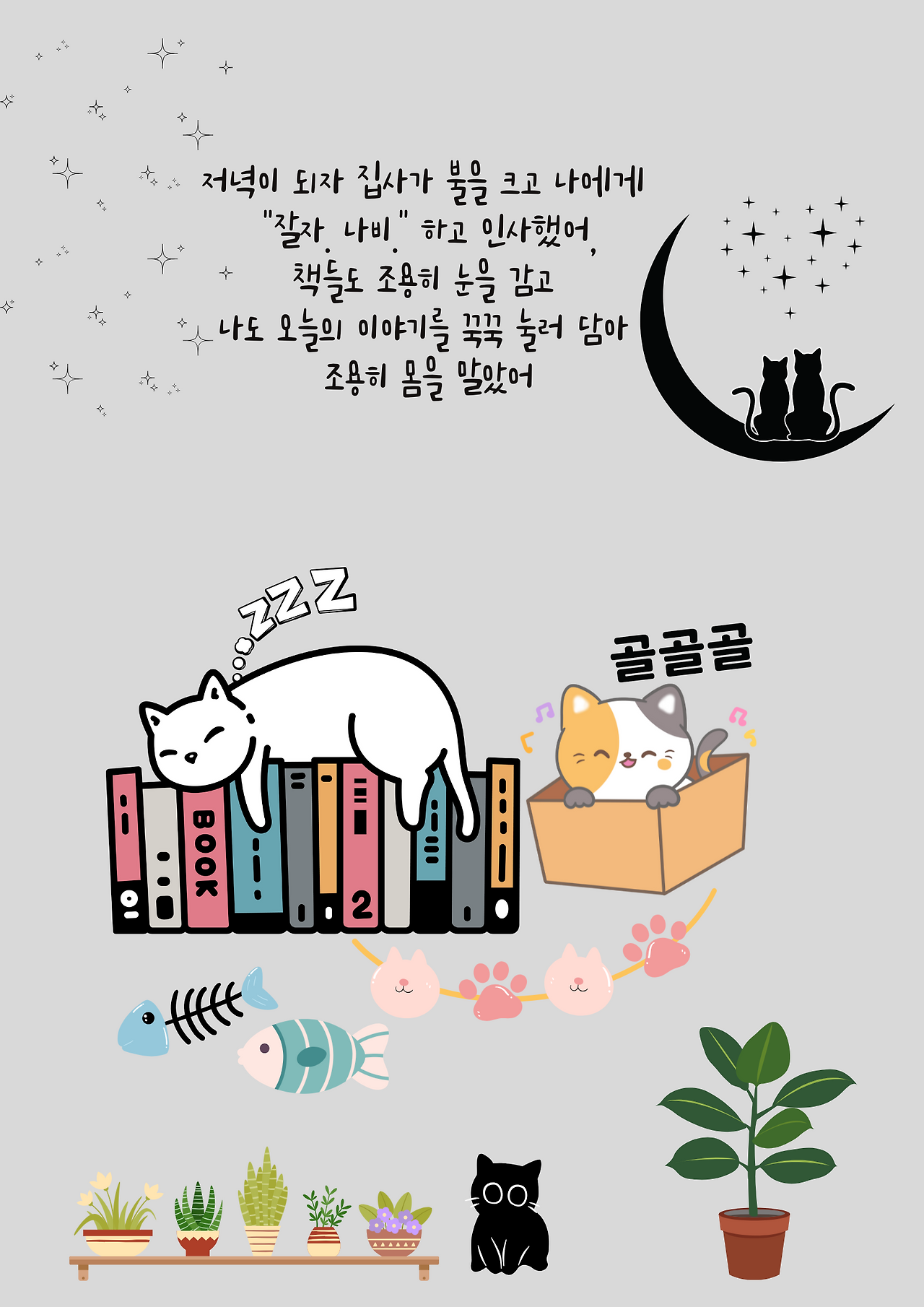 _international children's book day - Book for children (Poster) (1).png