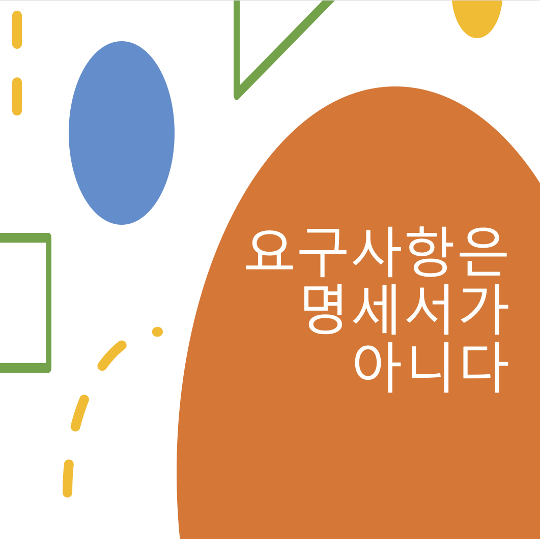 개발넘어의일2편002.png