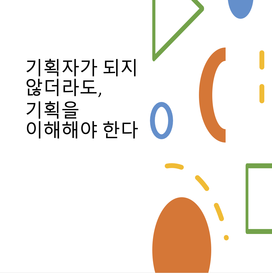 개발넘어의일2편001.png
