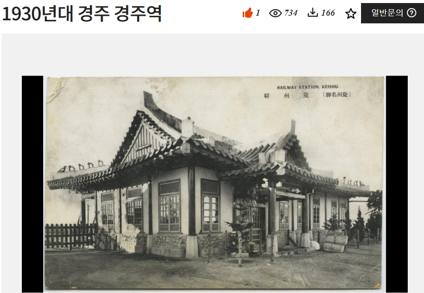 경주역.png
