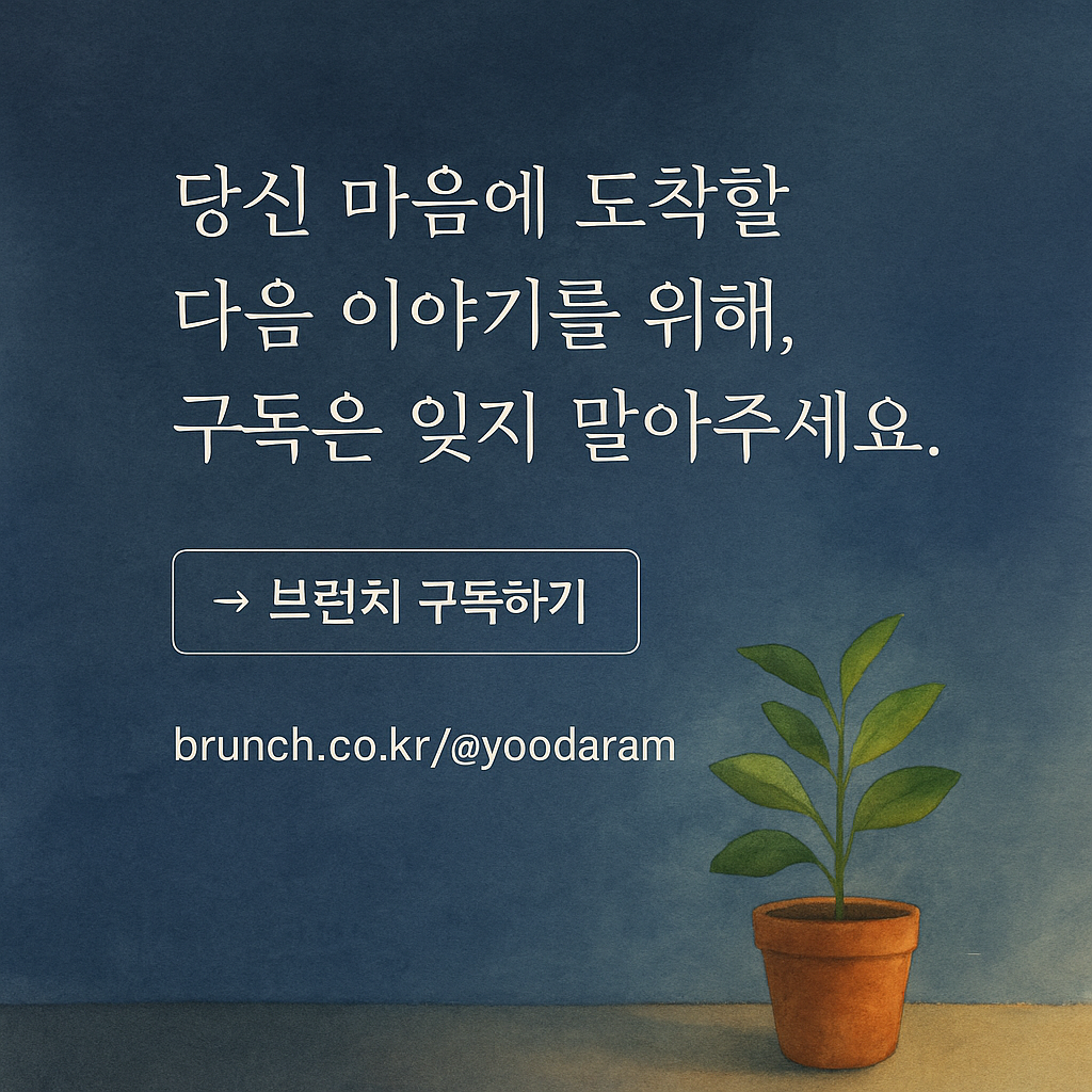 브런치 아래에.png
