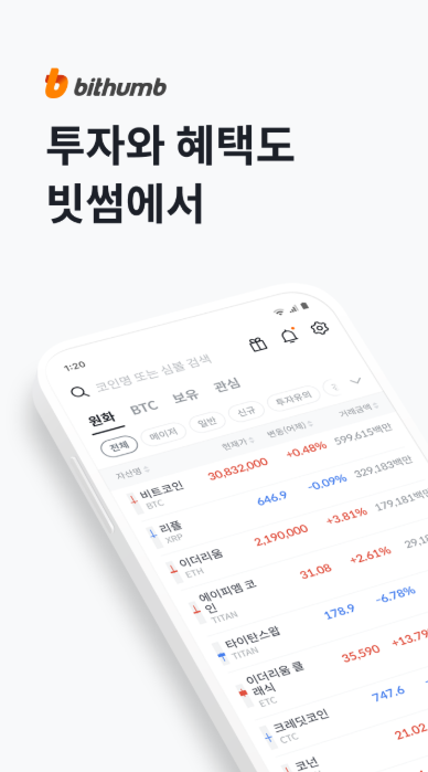 빗썸2.png