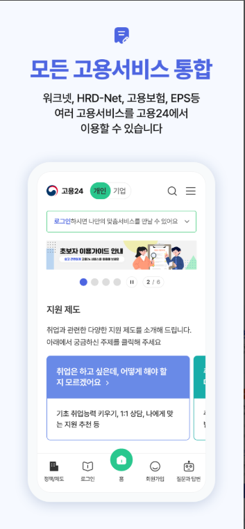 고용3.png