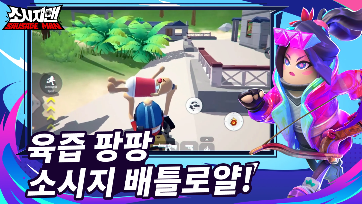 소시지4.png