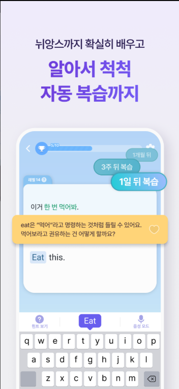 말해보카4.png