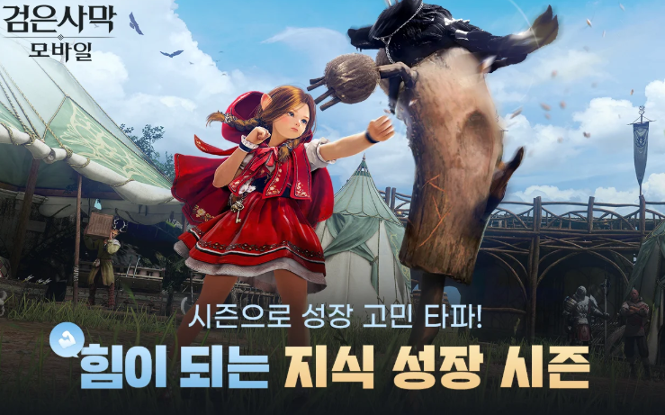 검은사2.png