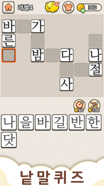 낱4.png