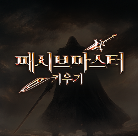 패마.png