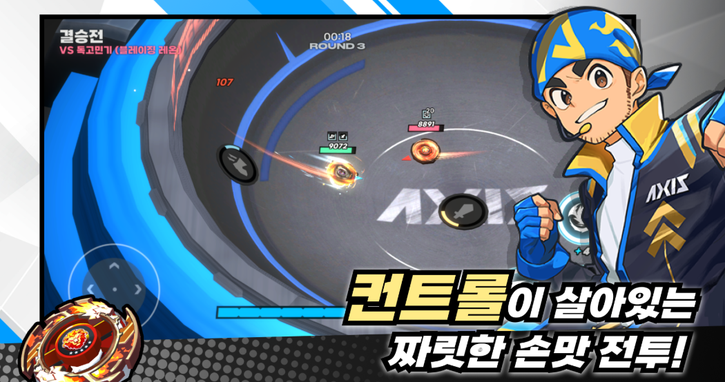 팽이2.png