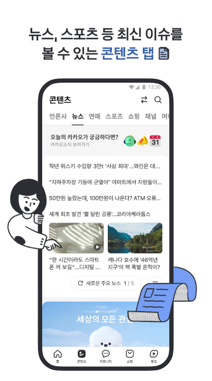 다음4.png