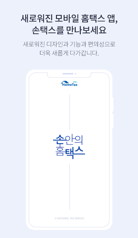손택3.png
