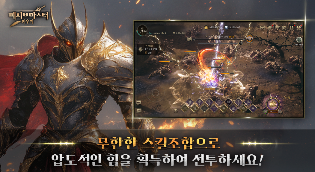패마2.png