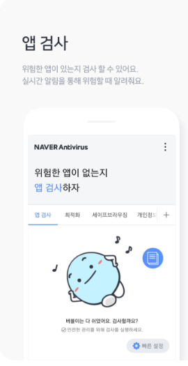 네이버 백신3.png