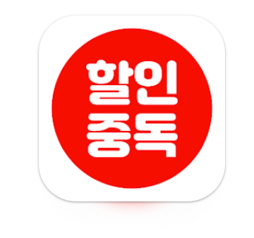 할인.png