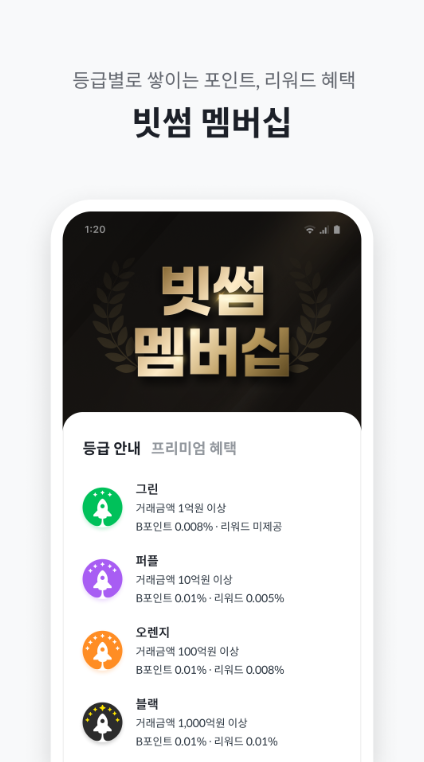 빗썸3.png
