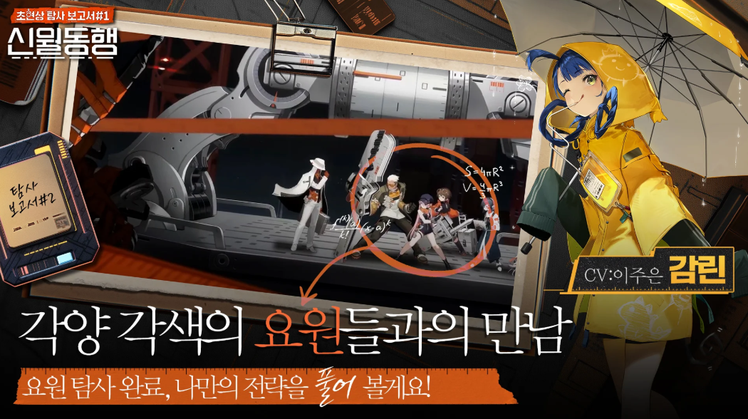 신동3.png