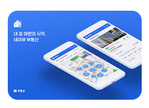 네이버 부동산2.png