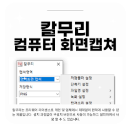 칼무리2.png