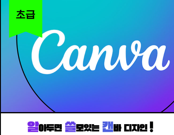 캔바3.png