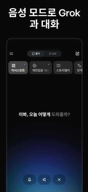 그록3.png