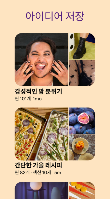 핀터5.png
