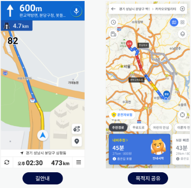 카카오내비3.png