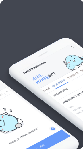 네이버 백신2.png